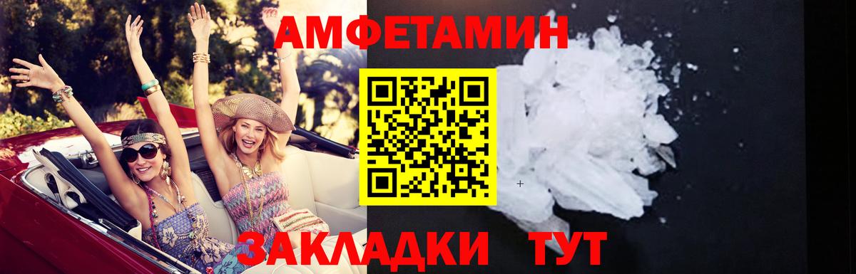 АМФЕТАМИН Premium  Вход с VPN  Амфетамин  Губкинский 