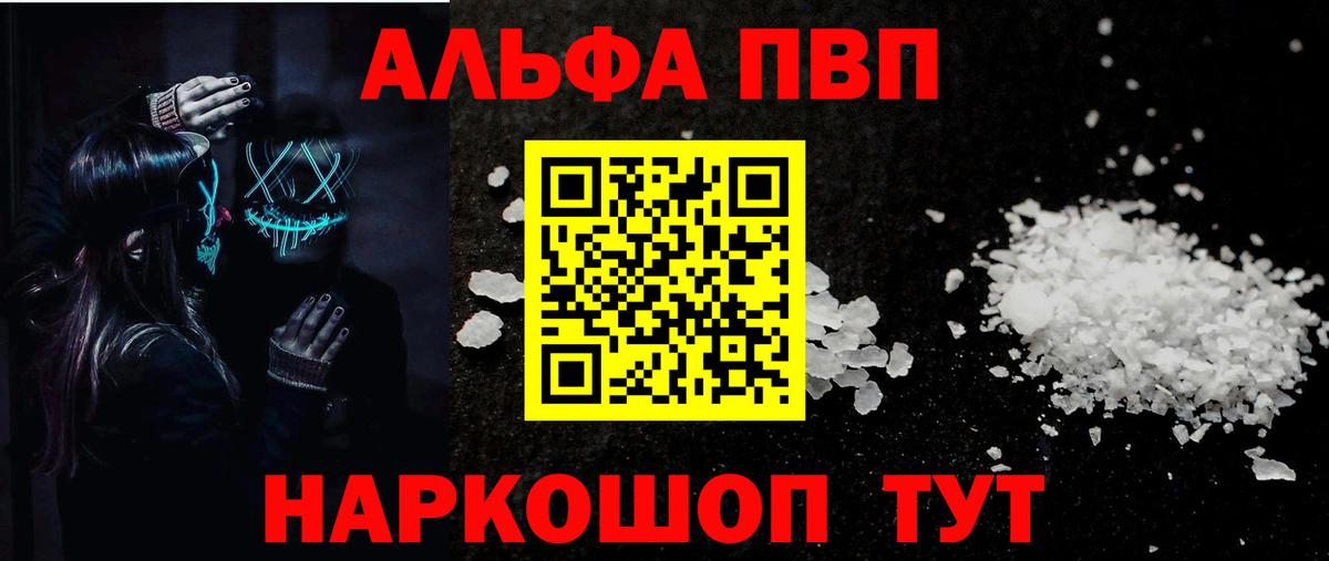 Alpha-PVP кристаллы  Alpha-PVP Crystall  APVP СК  Губкинский  Вход с VPN 