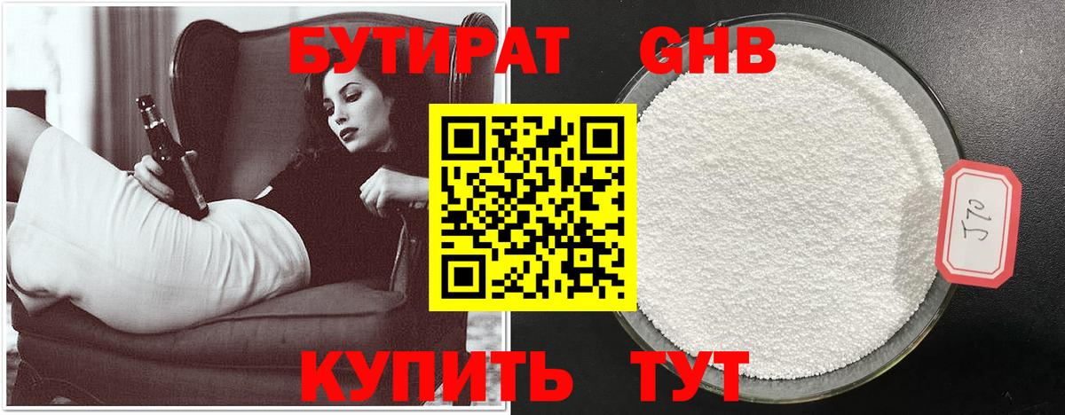 Губкинский  Бутират BDO  Вход с VPN 