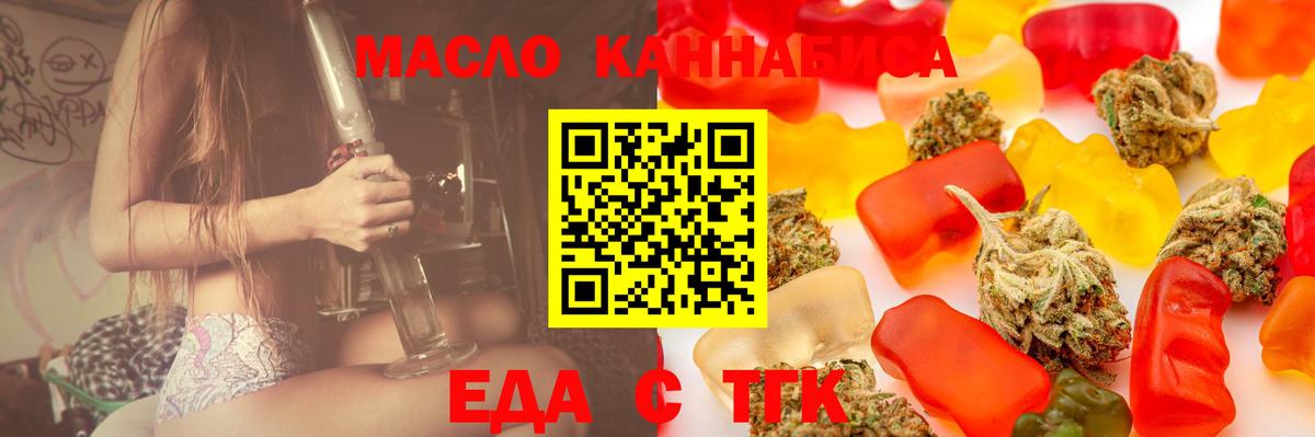 Печенье с ТГК конопля  Вход с VPN  Губкинский 