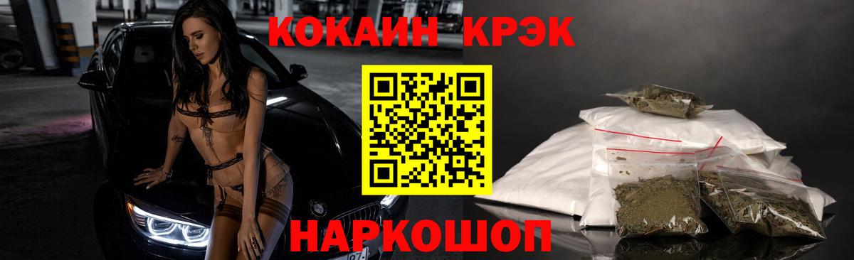 Кокаин Columbia  КОКАИН FishScale  Вход с VPN  Губкинский 