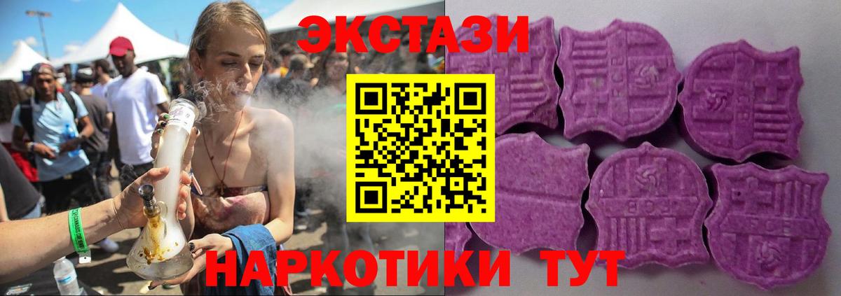 Экстази 280 MDMA Губкинский