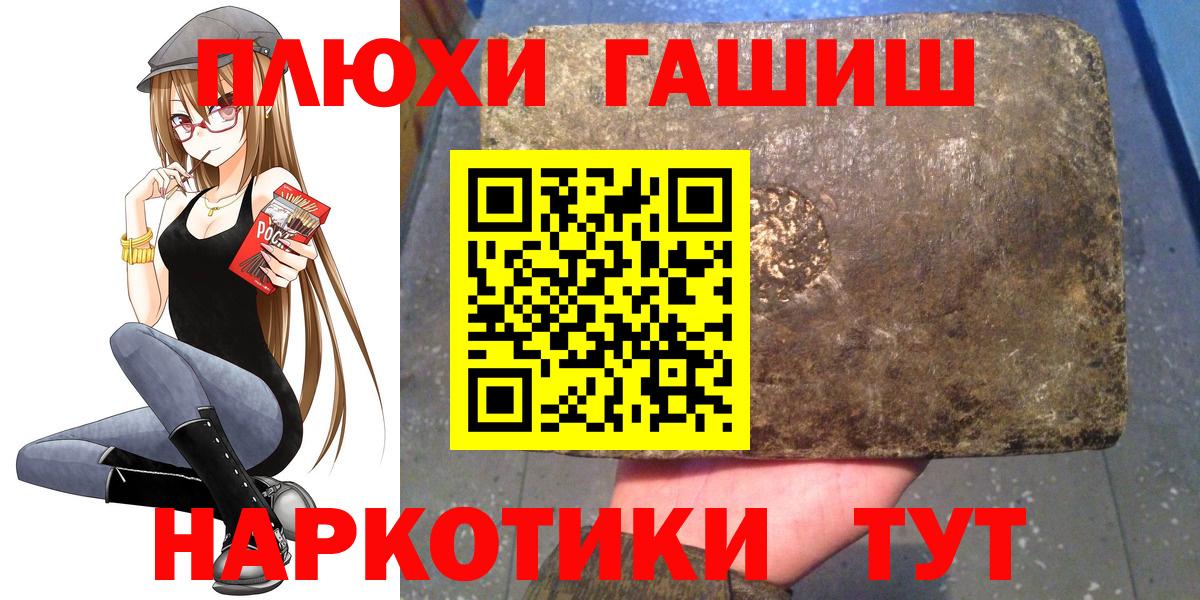 Гашиш Premium Губкинский