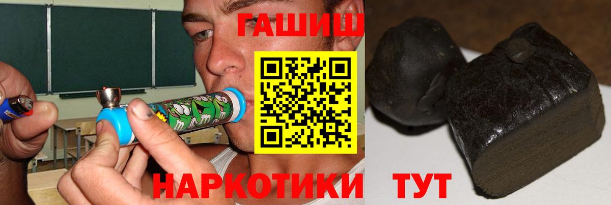 ГАШ хэш  Вход с VPN  ГАШ AMNESIA HAZE  где найти   Губкинский 
