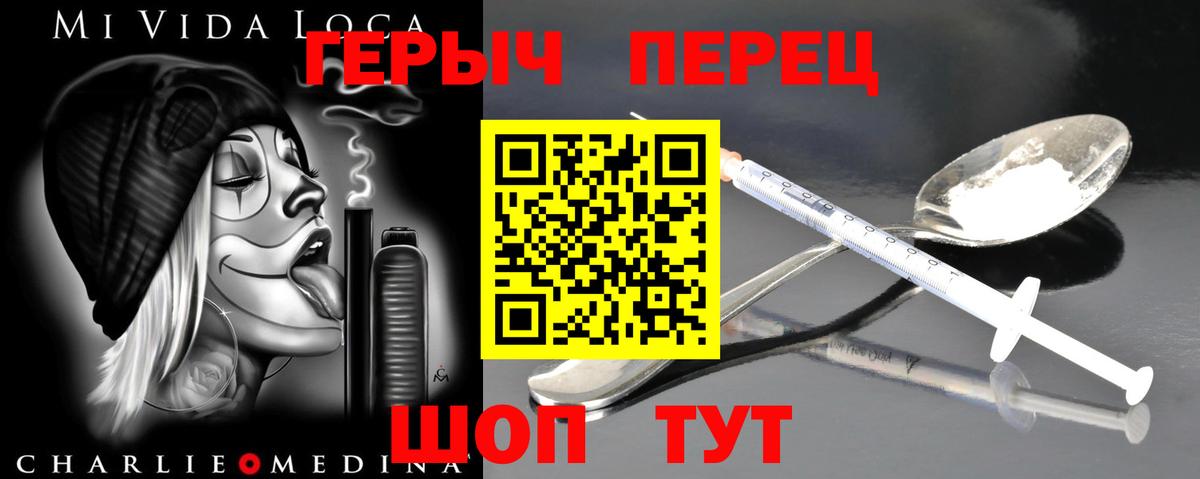 Героин хмурый  Вход с VPN  Героин  Губкинский 