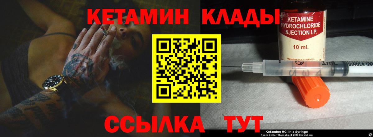 КЕТАМИН ketamine  Кетамин ketamine  hydra рабочий сайт  Вход с VPN  Губкинский 