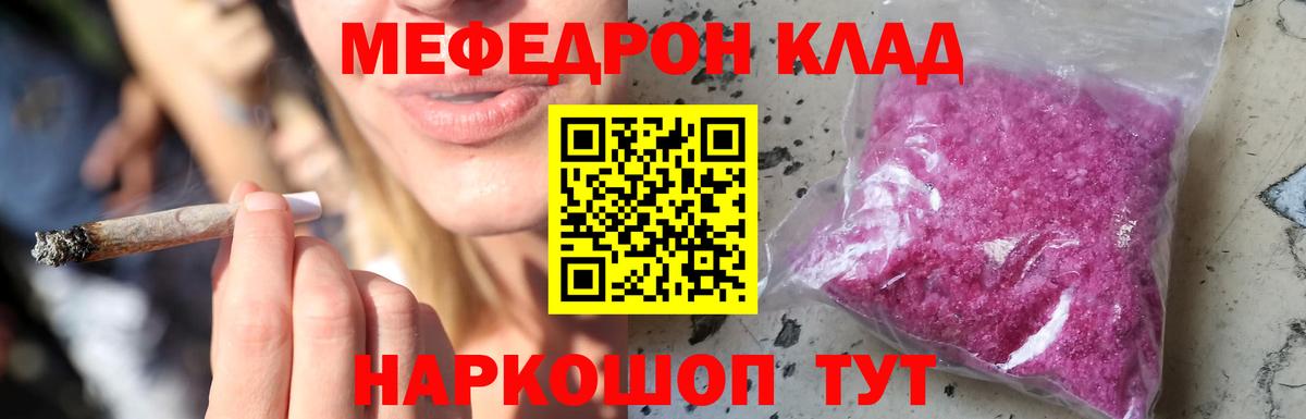Губкинский  кракен как зайти  Меф  Меф  МЕФ VHQ  Вход с VPN  Мефедрон кристаллы 