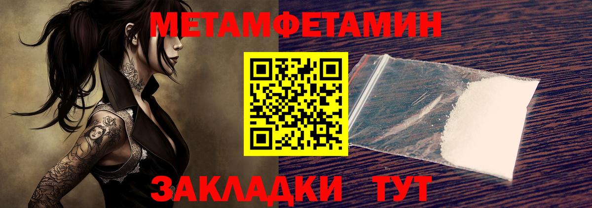 Губкинский  Первитин Декстрометамфетамин 99.9%  Вход с VPN 