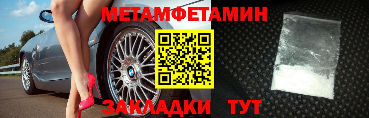 Метамфетамин Декстрометамфетамин 99.9% Губкинский