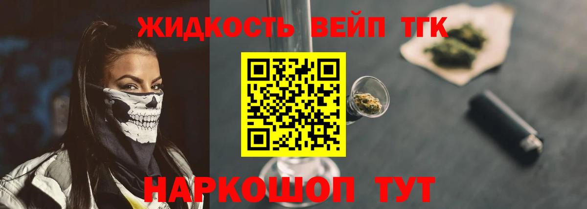 Дистиллят ТГК концентрат  Вход с VPN  Дистиллят ТГК Wax  Губкинский 