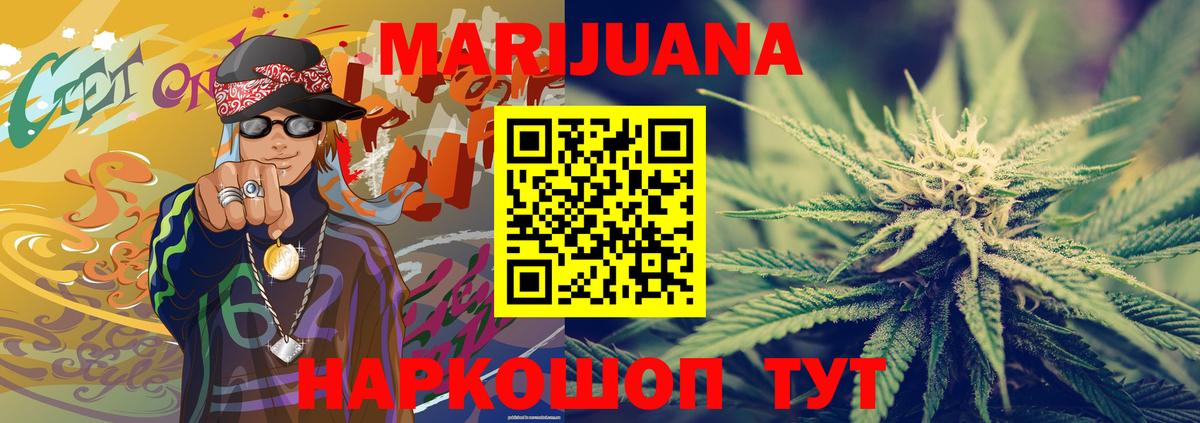 Марихуана LSD WEED  Вход с VPN  Шишки марихуана ГИДРОПОН  Шишки марихуана OG Kush  Губкинский 